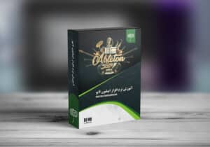 پکیج آموزش نرم افزار Ableton Live