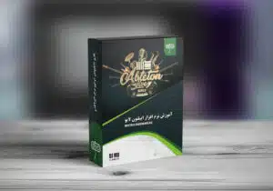 پکیج آموزش نرم افزار Ableton Live