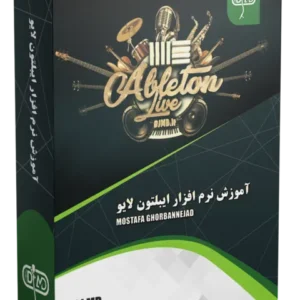 پکیج آموزش نرم افزار Ableton Live