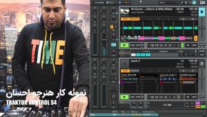 نمونه کار هنرجو احسان با کنترلر TRAKTOR S4