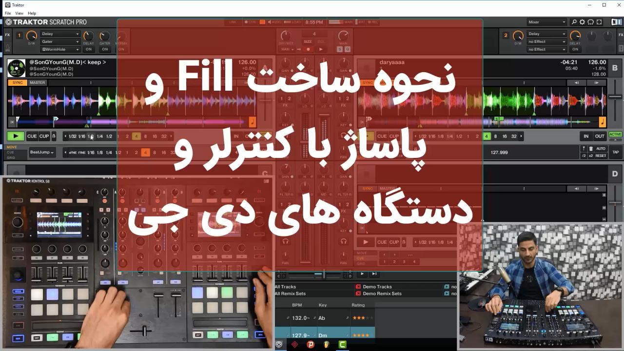 نحوه ساخت Fill و پاساژ با کنترلر و دستگاه های دی جی