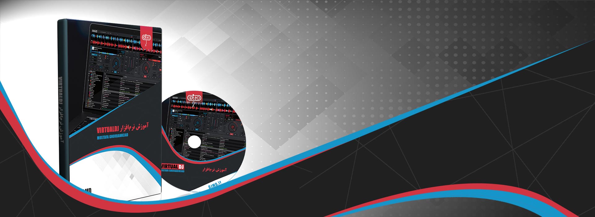 پکیج آموزش نرم افزار VirtualDJ پکیج آموزش نرم افزار VirtualDJ