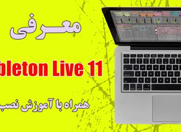 Ableton Live 11 Review