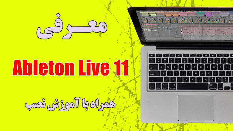 Ableton Live 11 Review