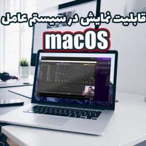 پکیج آموزش نرم افزار Ableton Live