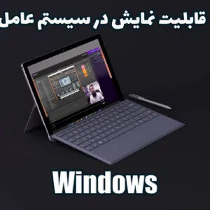 آموزش صفر تا صد میکس و مستر به صورت حرفه ای
