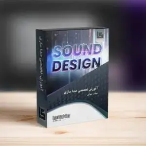 آموزش صفر تا صد صداسازی به صورت حرفه ای