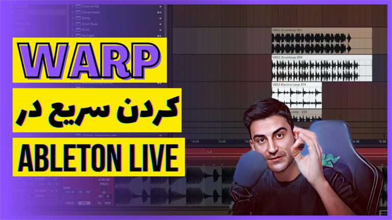 سادترین و سریع ترین روش وارپ کردن در ایبلتون لایو