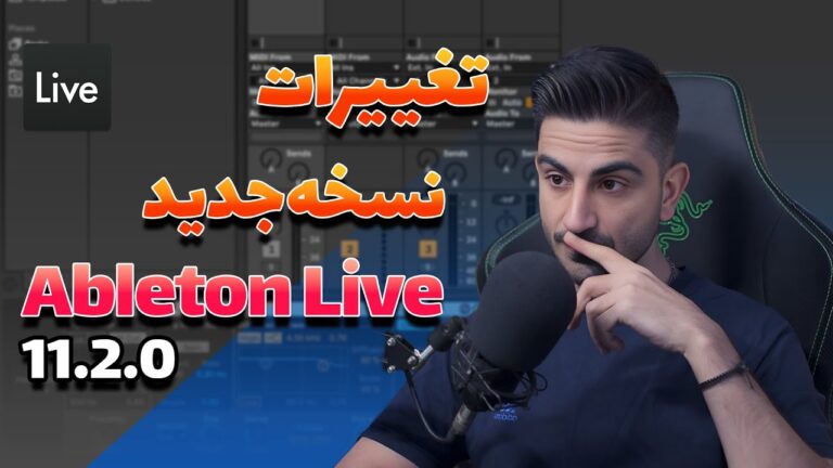 تغییرات نسخه جدید Ableton Live 11.2.0