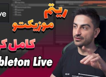 یک ترفند فوق‌العاده کامل کننده درامز | Drums