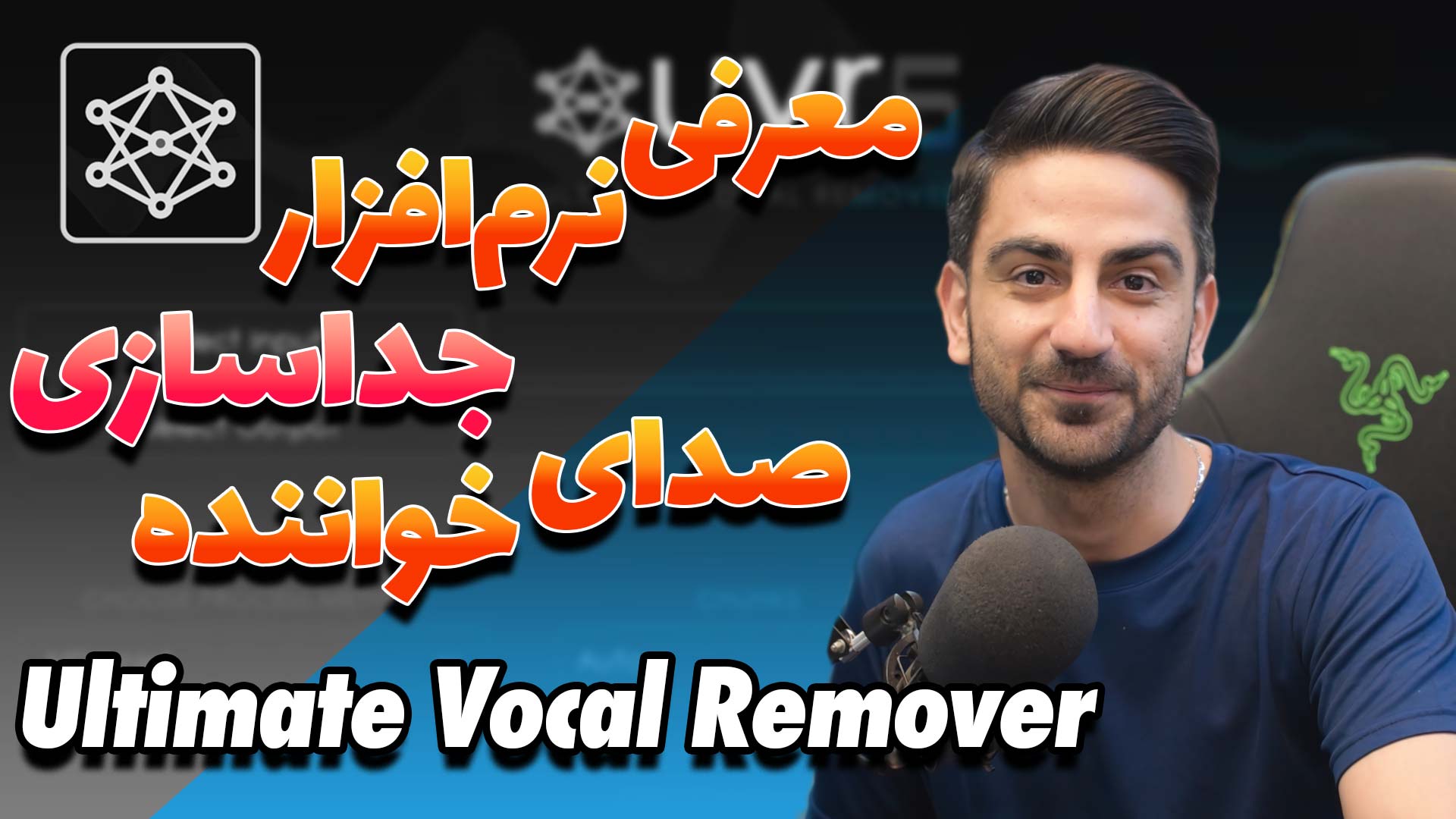 Ultimate Vocal Remover v5