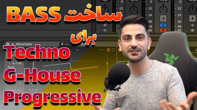 نحوه ساخت یک مدل Slap Bass خوب برای ژانر های | G-House-Techno-Progressive