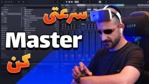 مسترینگ سریع پروژه موسیقی با پلاگین‌های Ableton Live