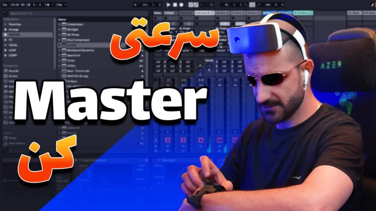 مسترینگ سریع پروژه موسیقی با پلاگین‌های Ableton Live