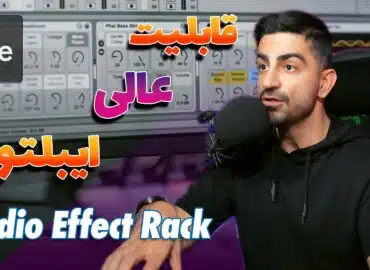 Audio Effect Rack In Ableton Live
