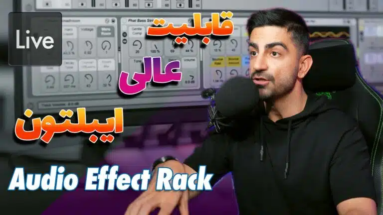 Audio Effect Rack In Ableton Live