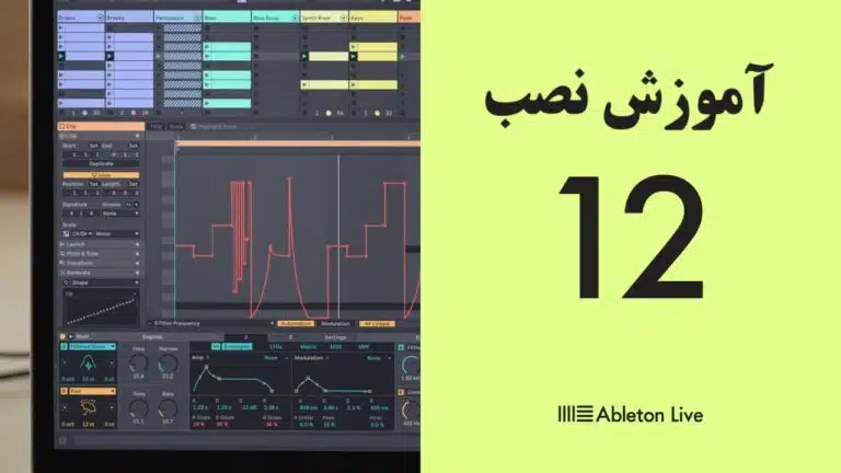 آموزش نصب ایبلتون لایو 12 روی ویندوز