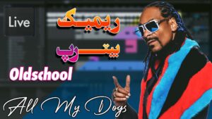 ساخت بیت رپ Oldschool